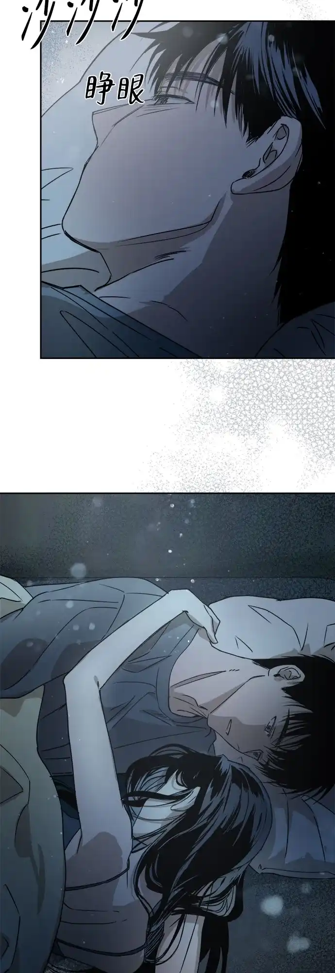 溺爱之渊 第79话 匮乏 第32页