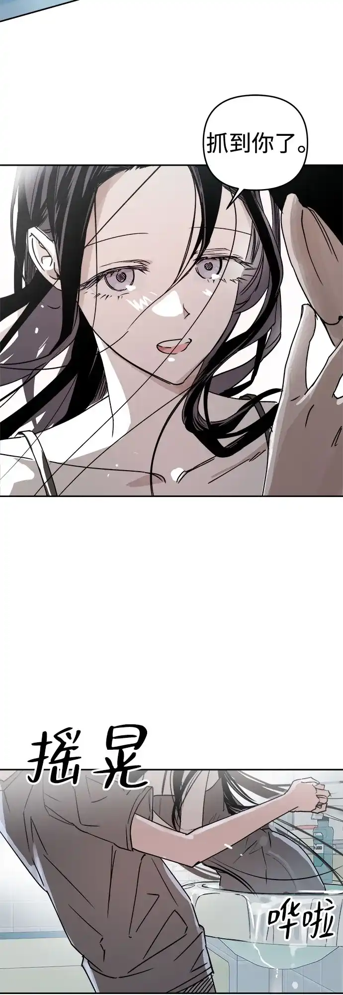 溺爱之渊 第79话 匮乏 第64页