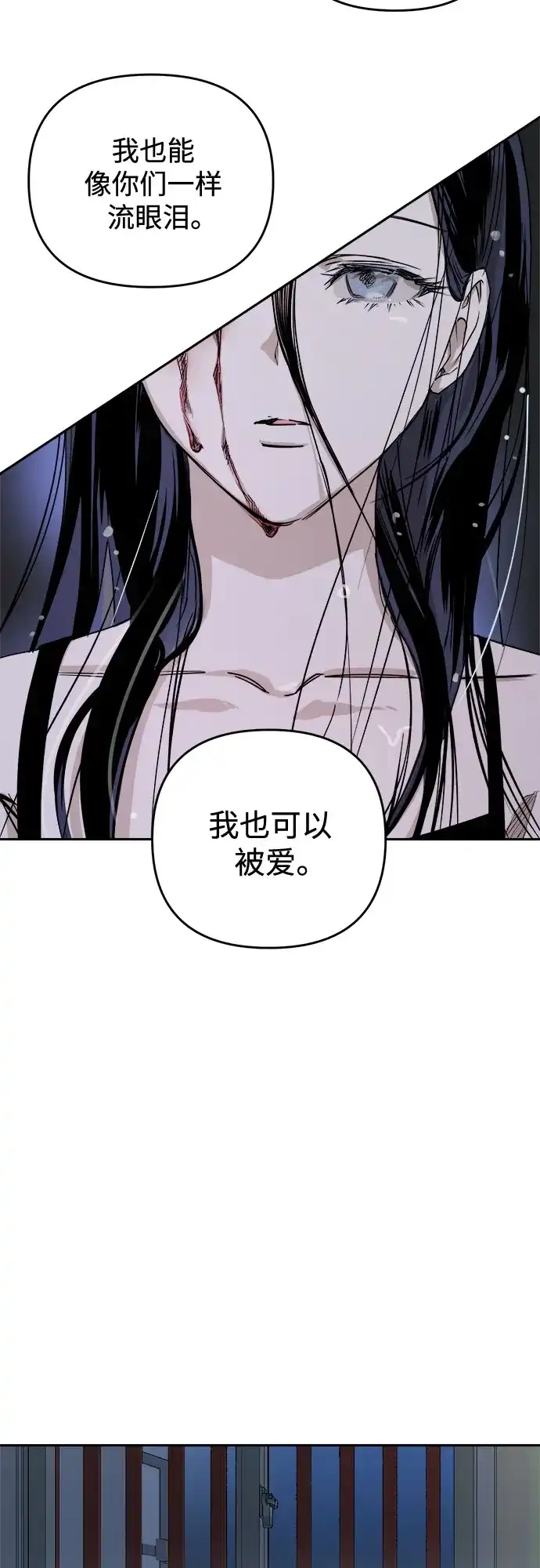 溺爱之渊 第79话 匮乏 第73页