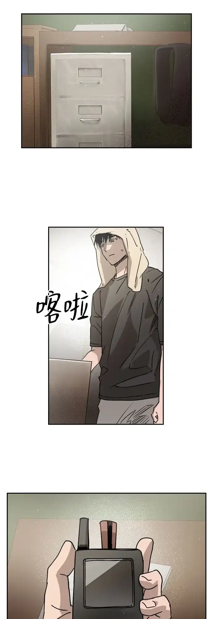 溺爱之渊 第79话 匮乏 第19页