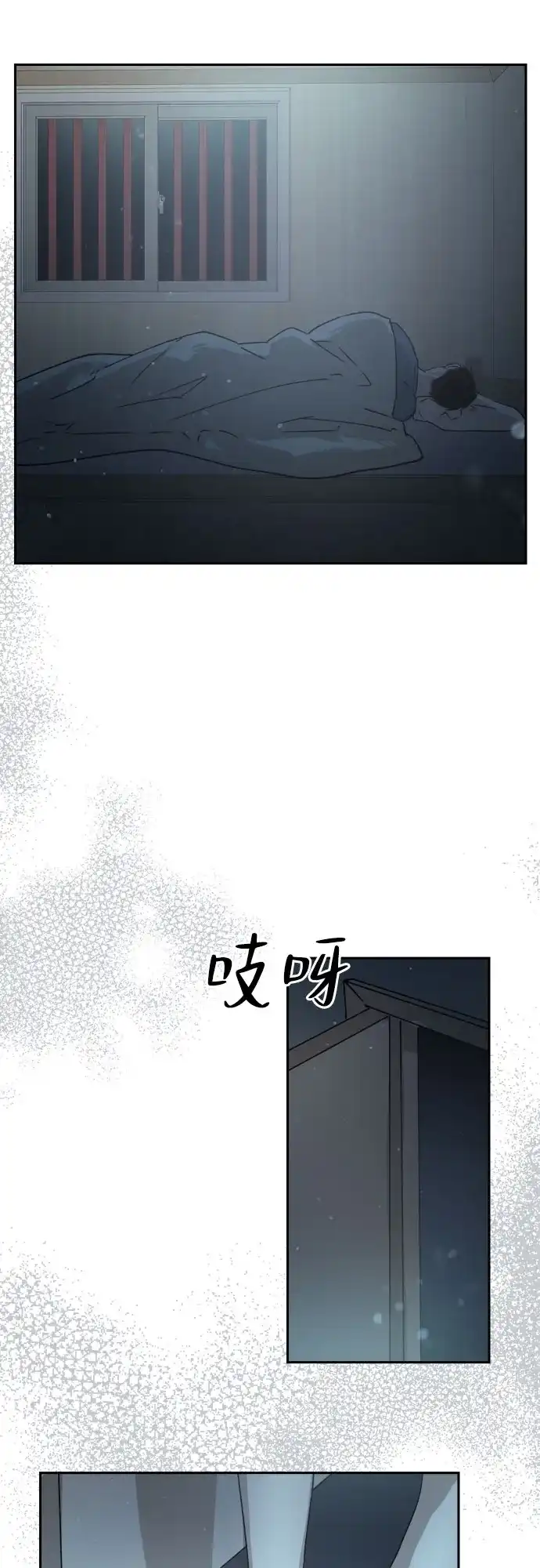 溺爱之渊 第79话 匮乏 第28页