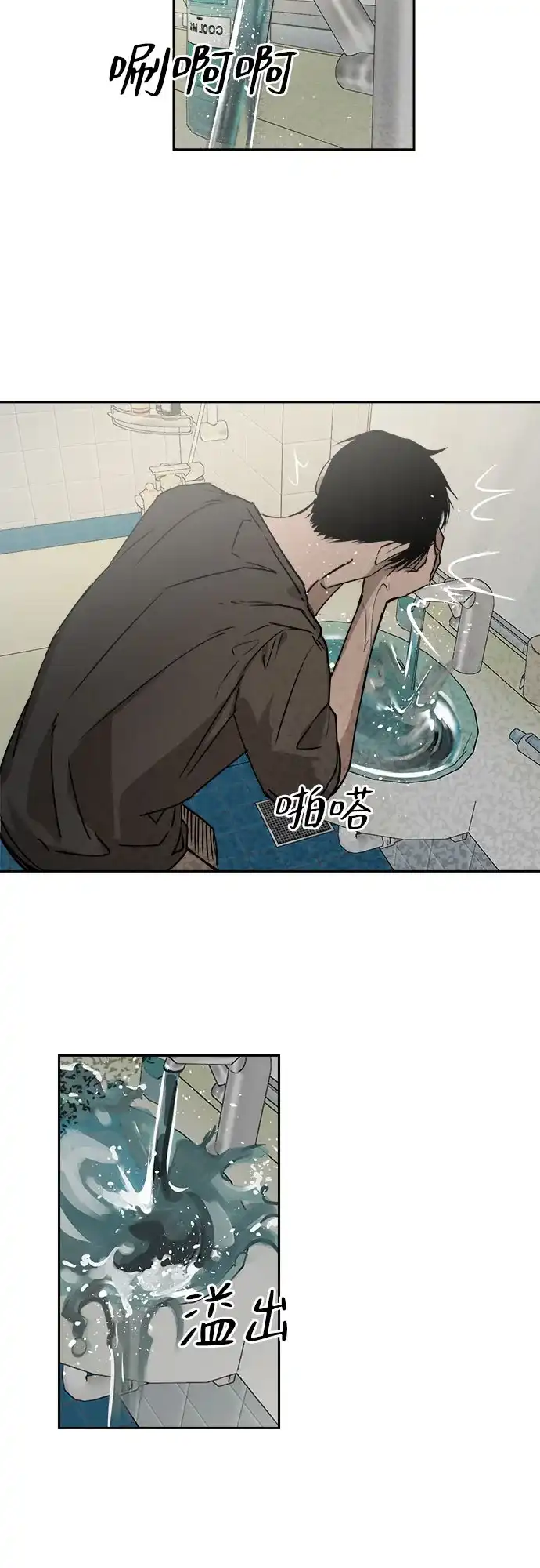 溺爱之渊 第79话 匮乏 第47页
