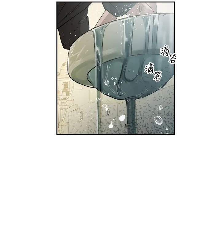 溺爱之渊 第79话 匮乏 第49页