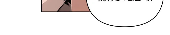 溺爱之渊 第79话 匮乏 第69页