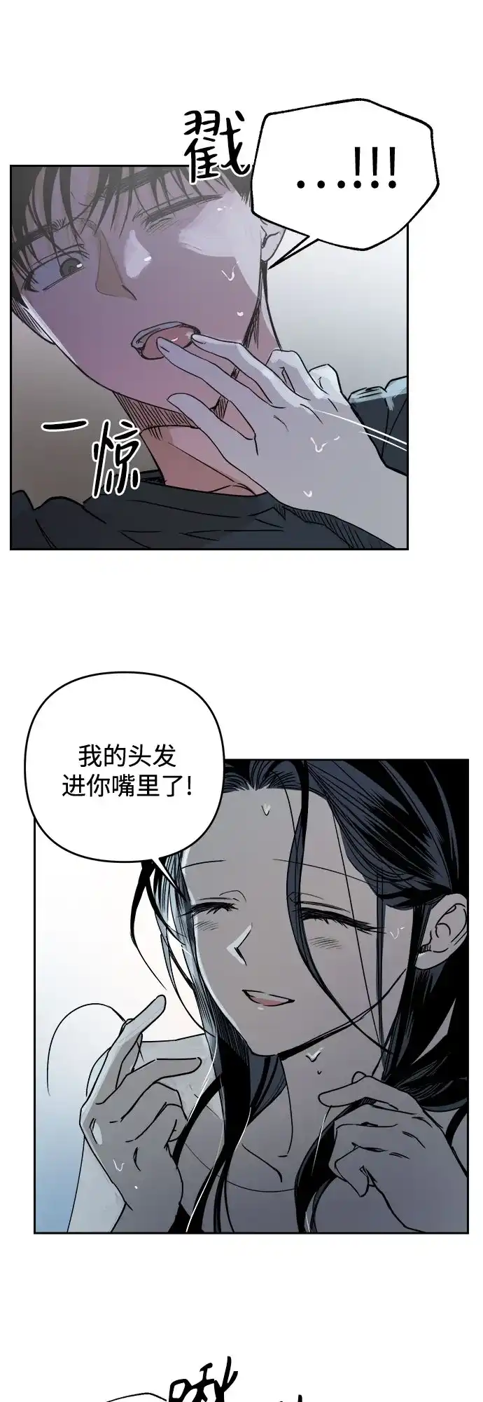 溺爱之渊 第79话 匮乏 第82页