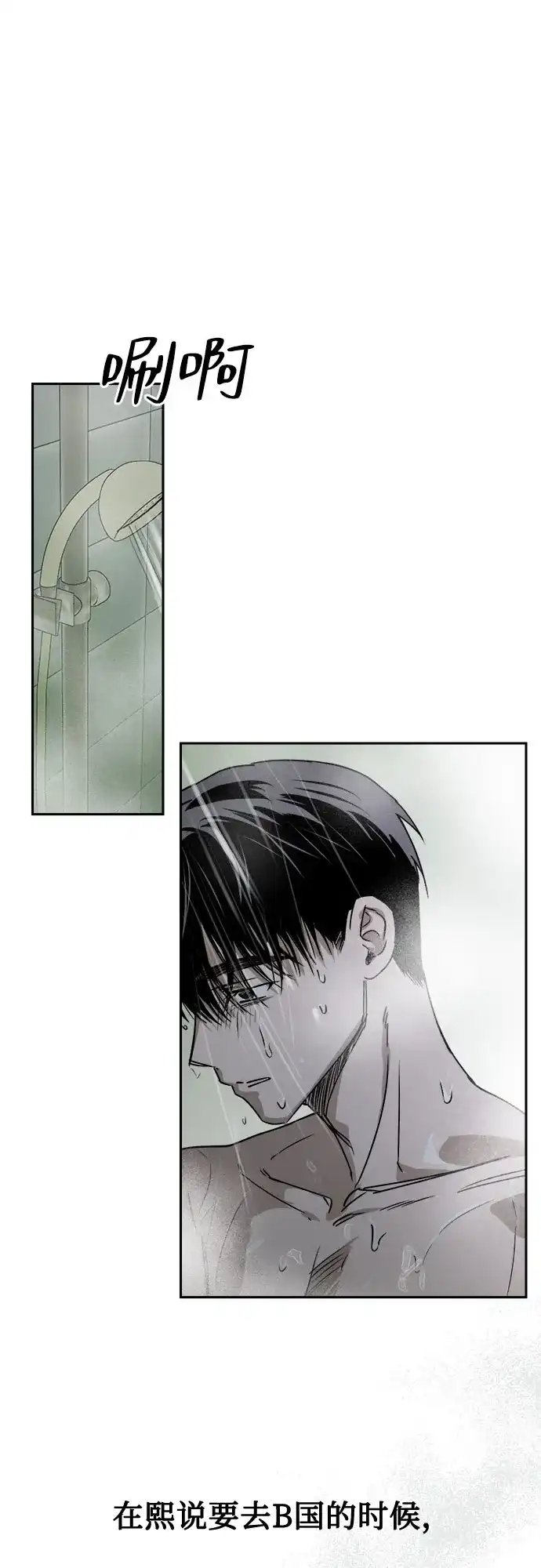 溺爱之渊 第79话 匮乏 第12页