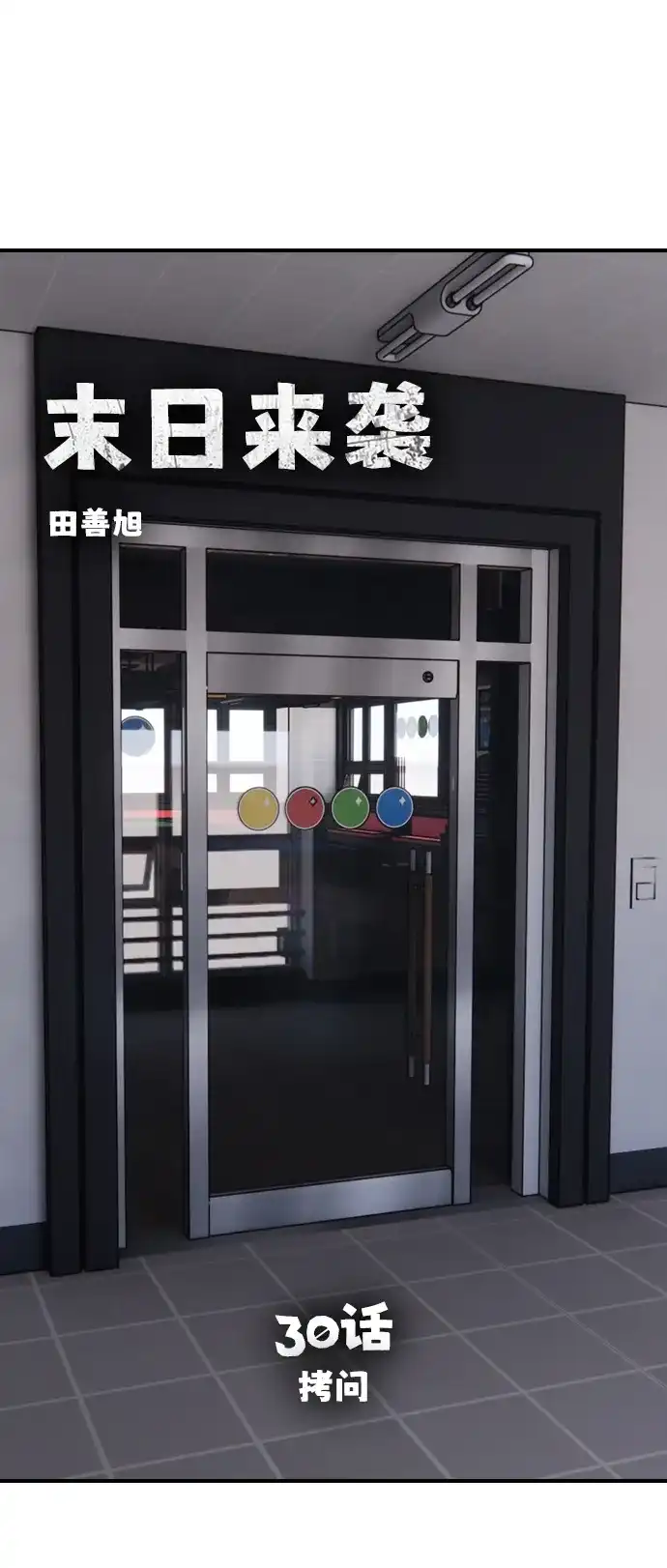 第30页