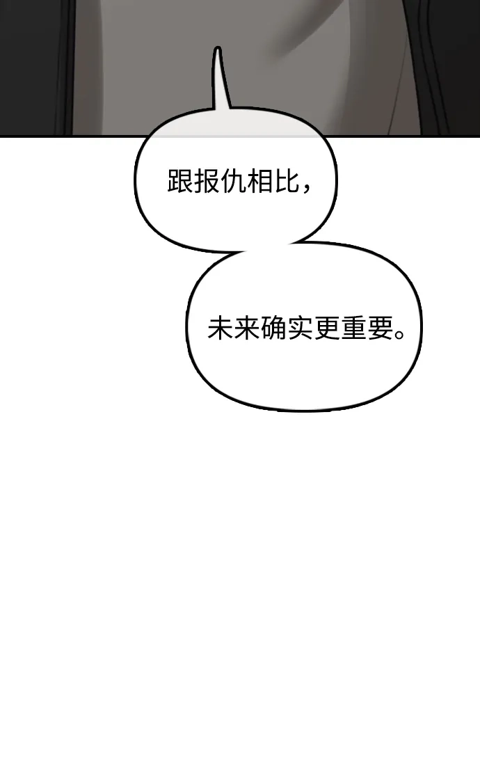 末日来袭 [第58话] 姜学哲消失 第67页