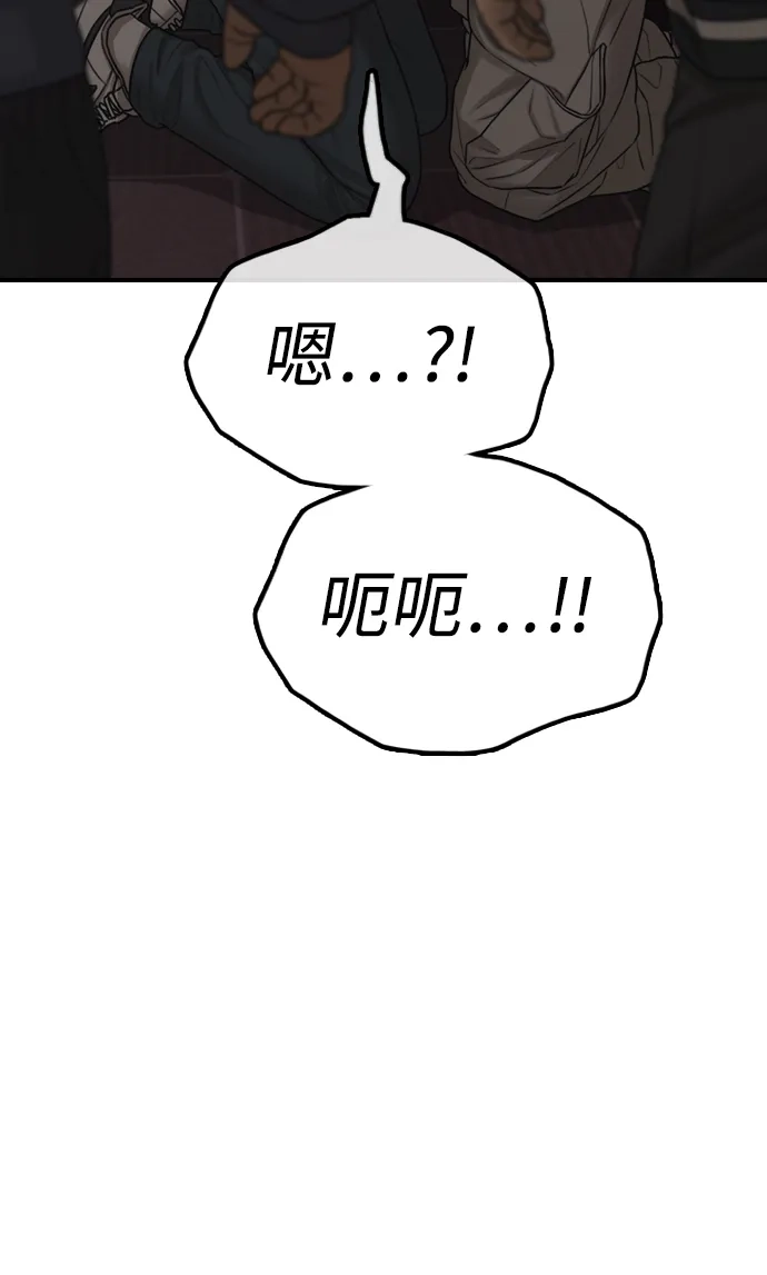 末日来袭 [第58话] 姜学哲消失 第87页