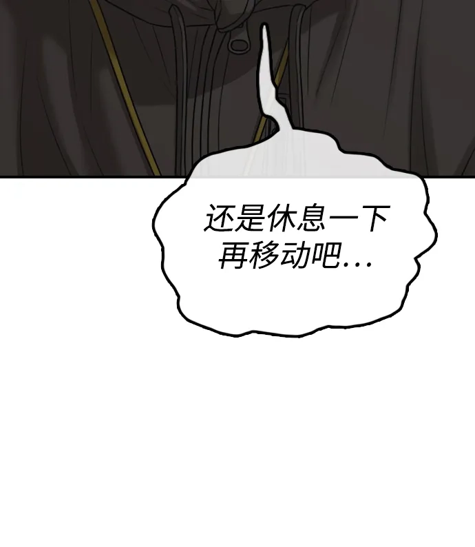 末日来袭 [第58话] 姜学哲消失 第115页