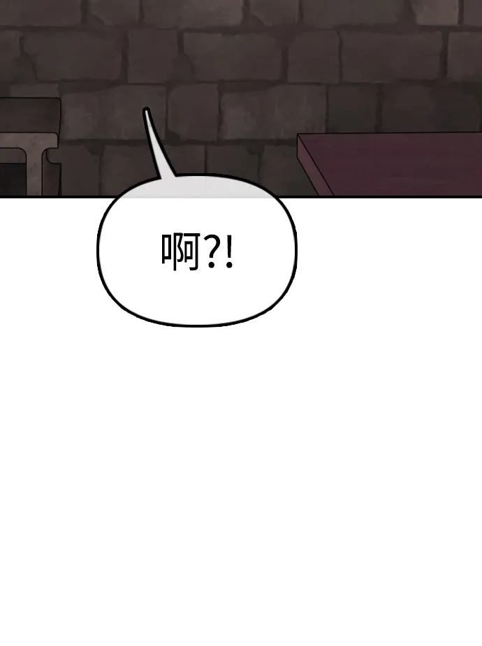 末日来袭 [第58话] 姜学哲消失 第203页