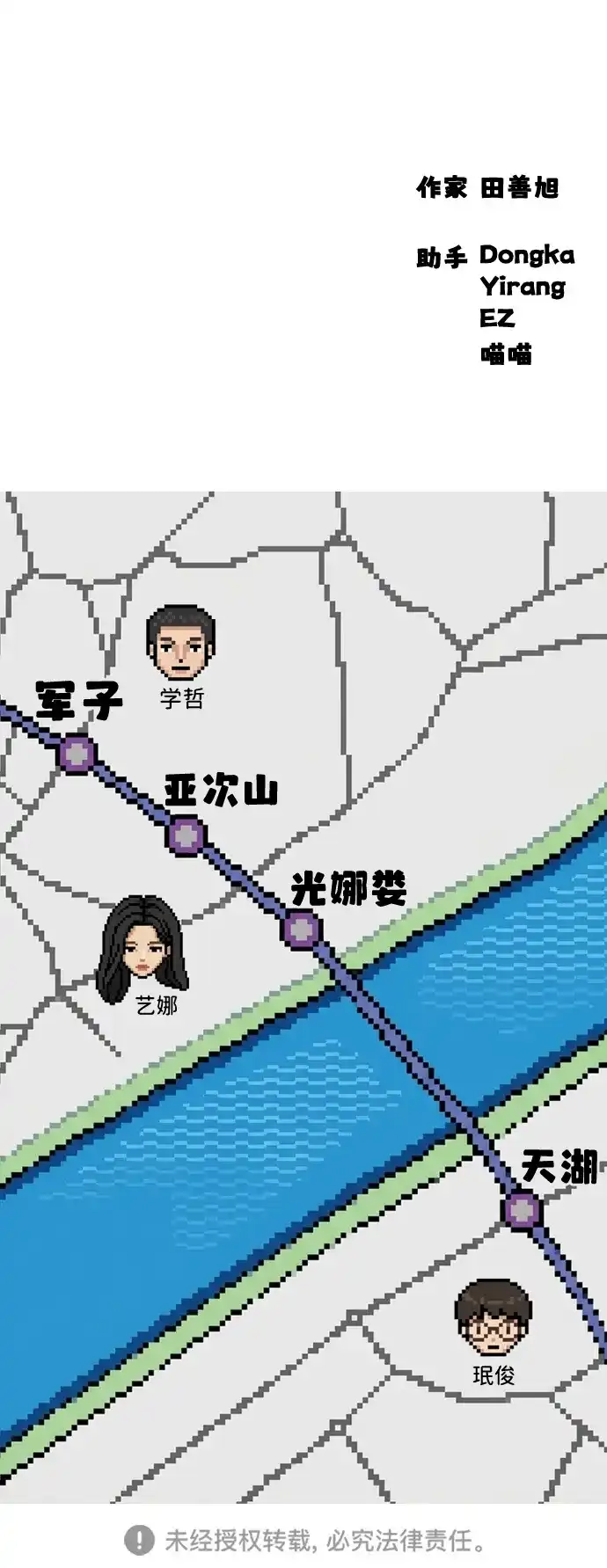 末日来袭 [第58话] 姜学哲消失 第214页