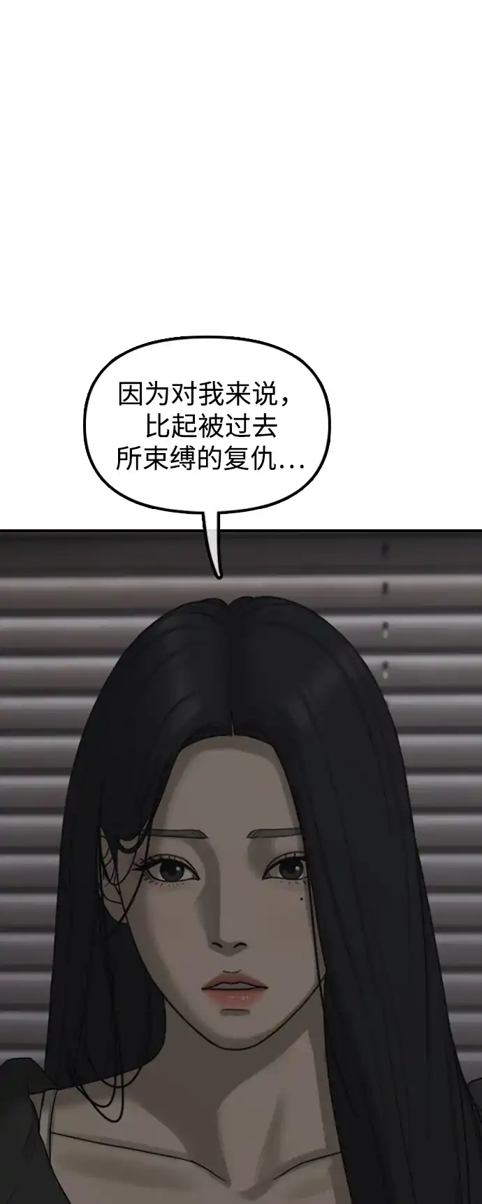 末日来袭 [第58话] 姜学哲消失 第50页
