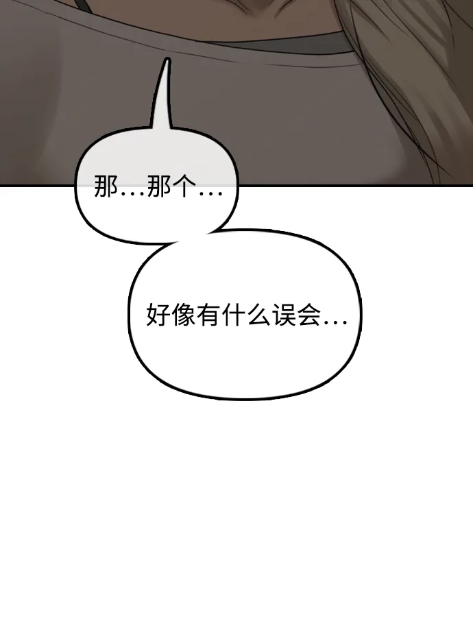末日来袭 [第58话] 姜学哲消失 第94页