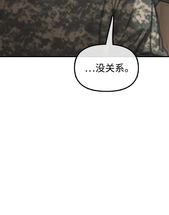 末日来袭 [第58话] 姜学哲消失 第184页