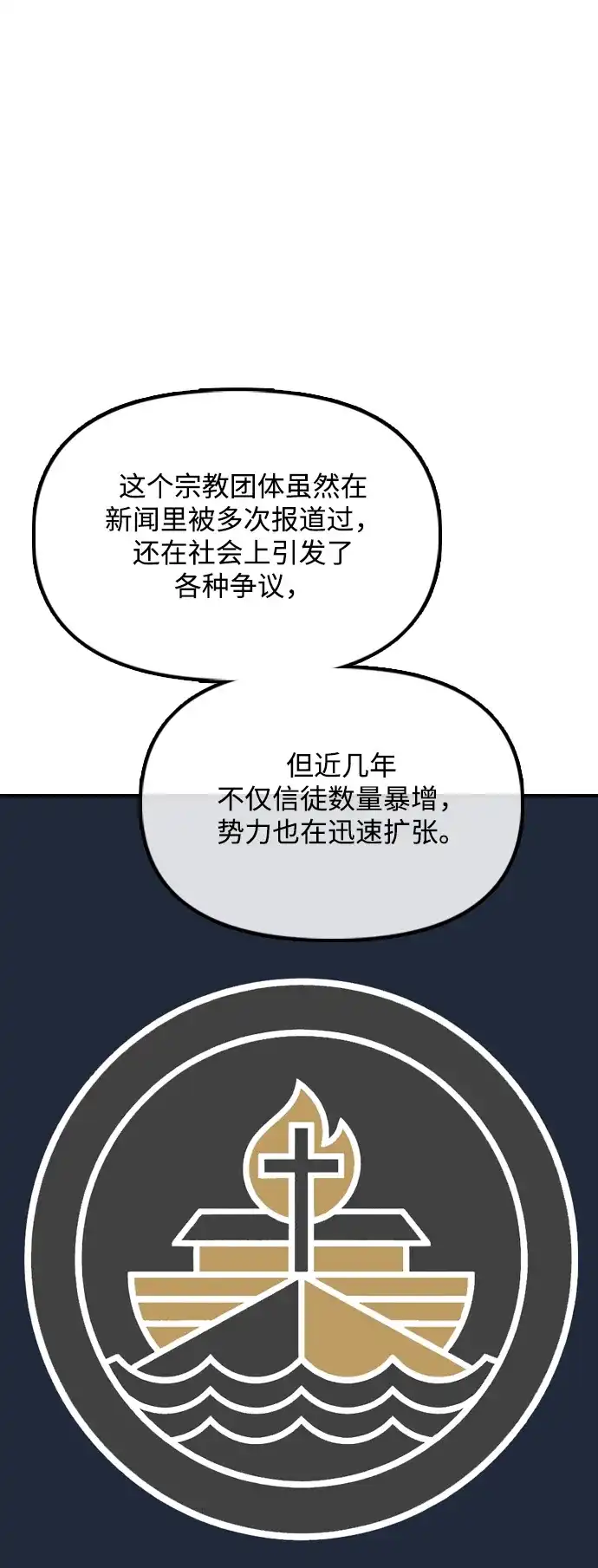 末日来袭 [第59话] 丧尸病毒的起源 第211页