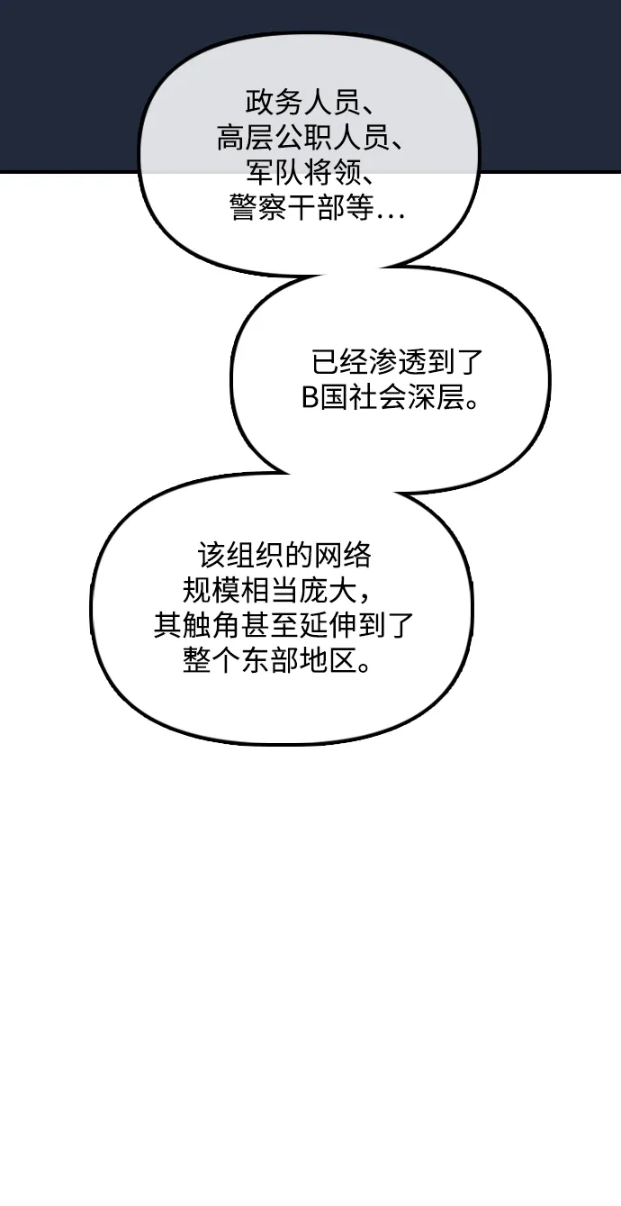 末日来袭 [第59话] 丧尸病毒的起源 第213页