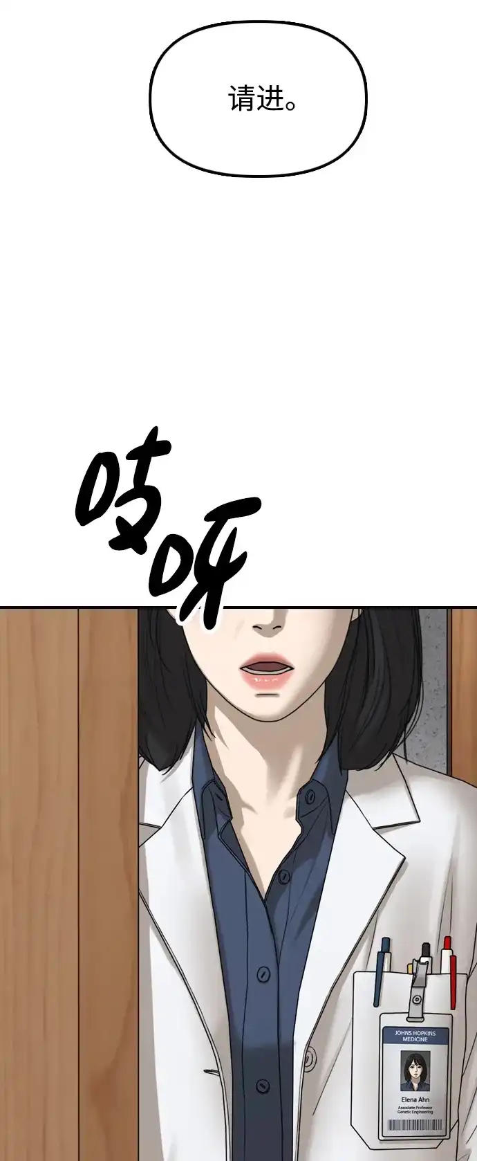 末日来袭 [第59话] 丧尸病毒的起源 第253页