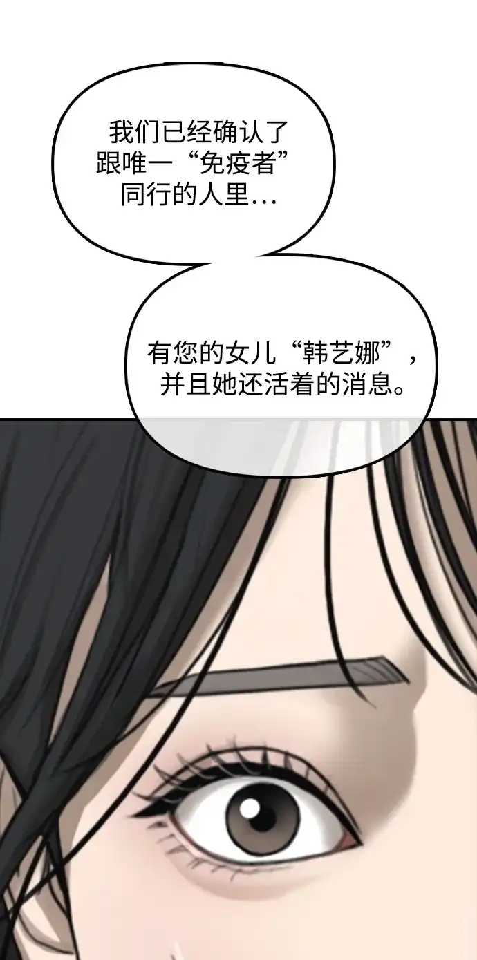 末日来袭 [第59话] 丧尸病毒的起源 第271页
