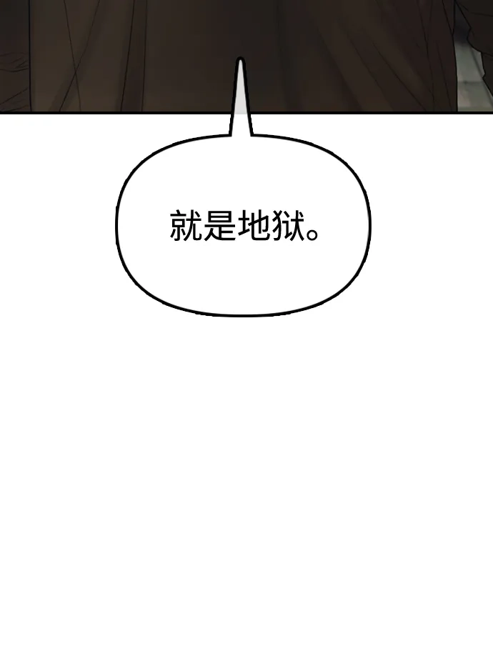 末日来袭 [第59话] 丧尸病毒的起源 第27页