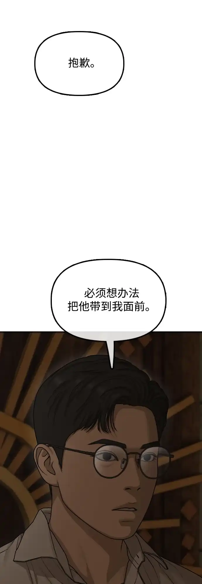 末日来袭 [第59话] 丧尸病毒的起源 第287页