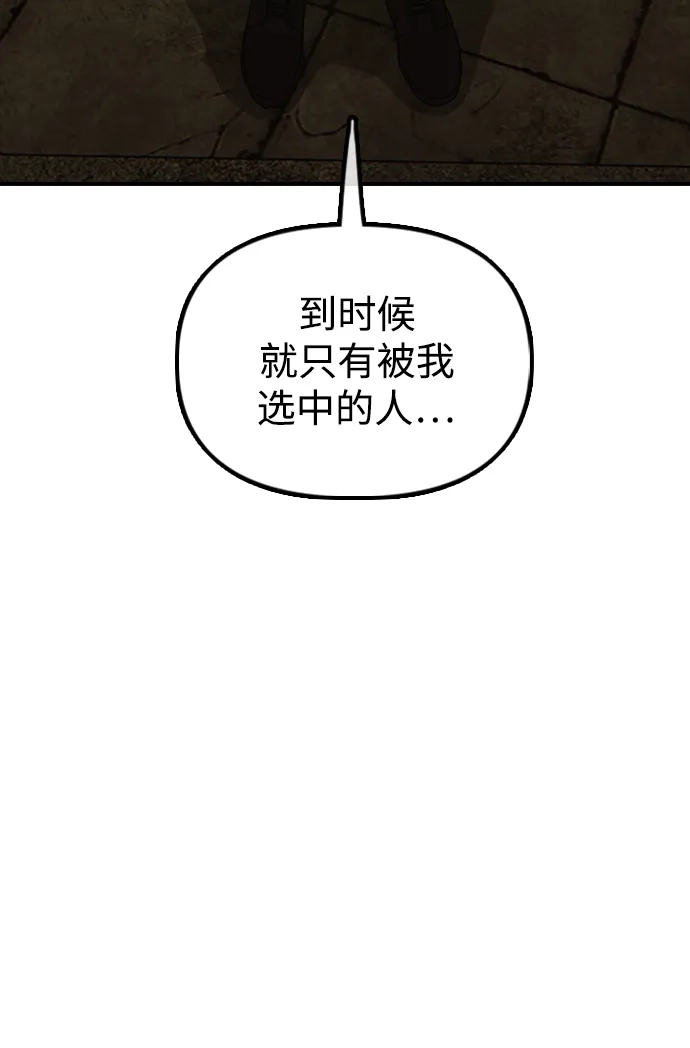末日来袭 [第59话] 丧尸病毒的起源 第299页