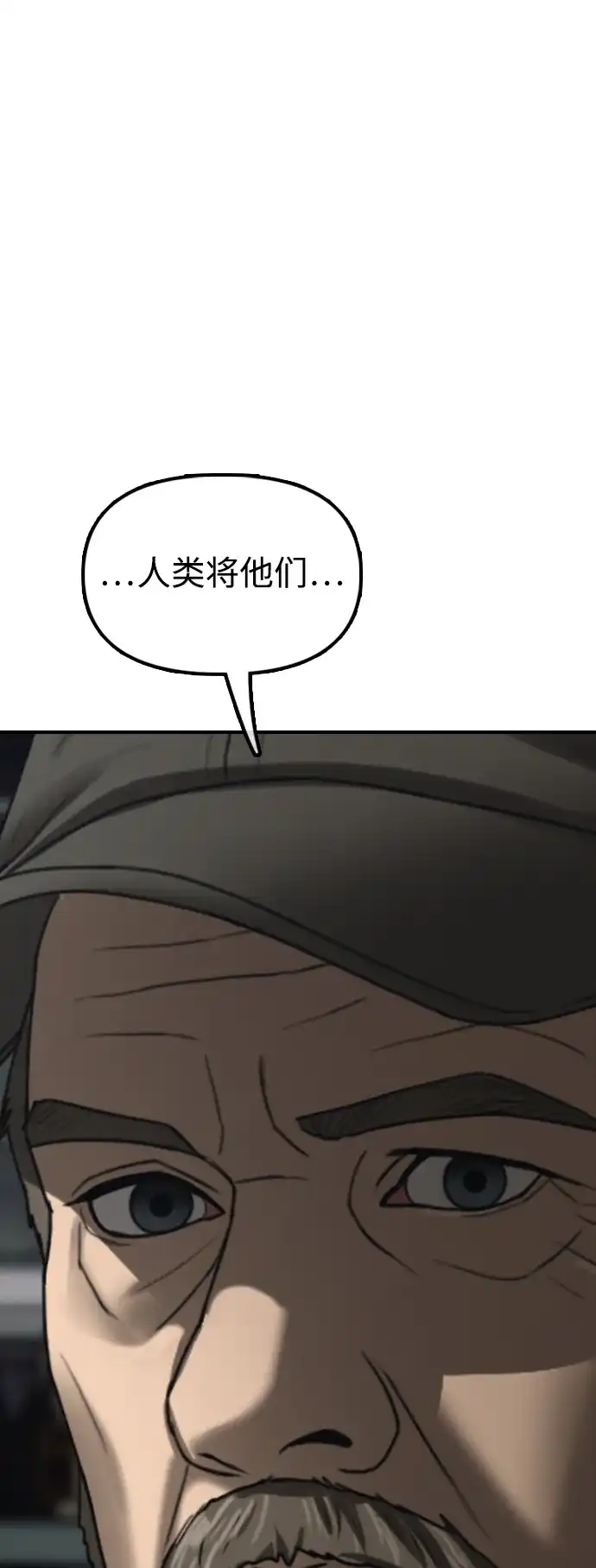 末日来袭 [第59话] 丧尸病毒的起源 第69页