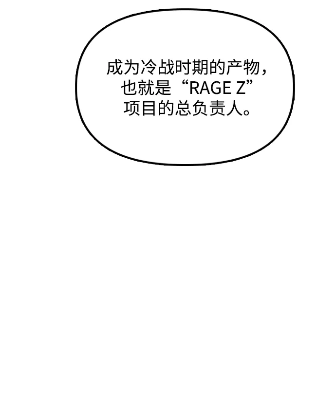 末日来袭 [第59话] 丧尸病毒的起源 第169页