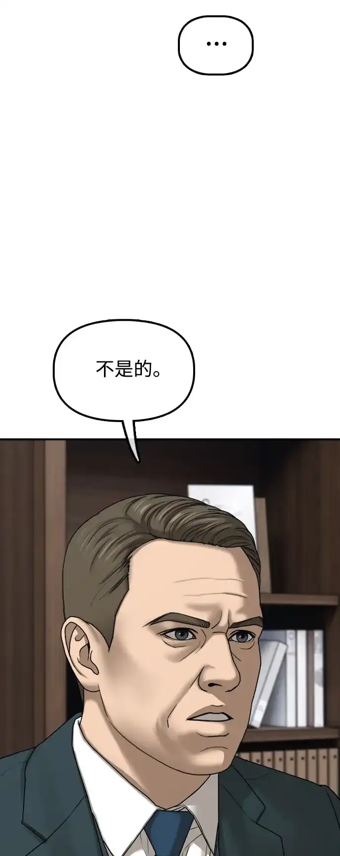 末日来袭 [第59话] 丧尸病毒的起源 第181页