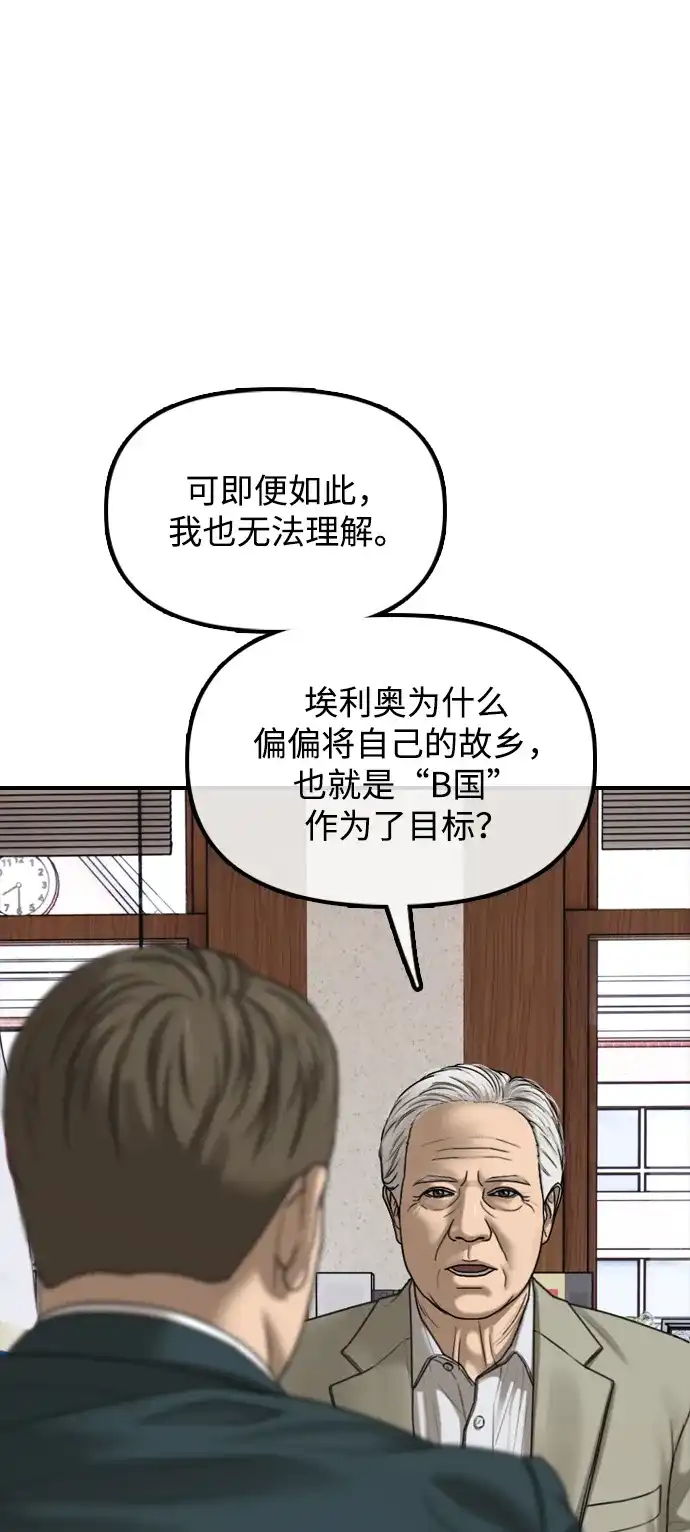 末日来袭 [第59话] 丧尸病毒的起源 第206页