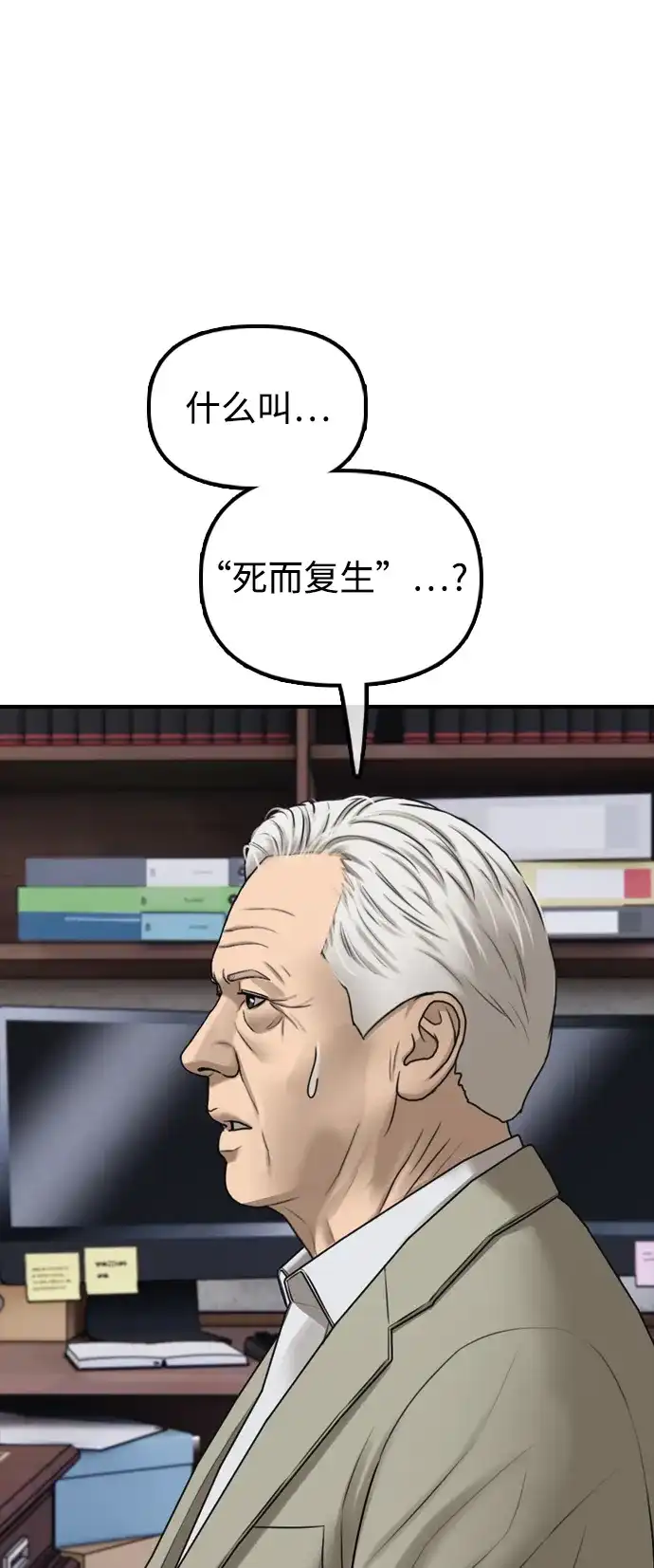 末日来袭 [第59话] 丧尸病毒的起源 第220页