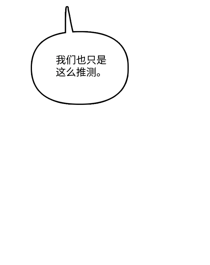 末日来袭 [第59话] 丧尸病毒的起源 第228页