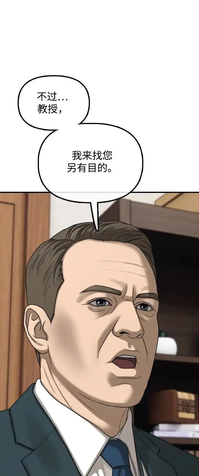 末日来袭 [第59话] 丧尸病毒的起源 第232页