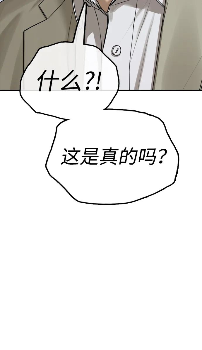 末日来袭 [第59话] 丧尸病毒的起源 第238页