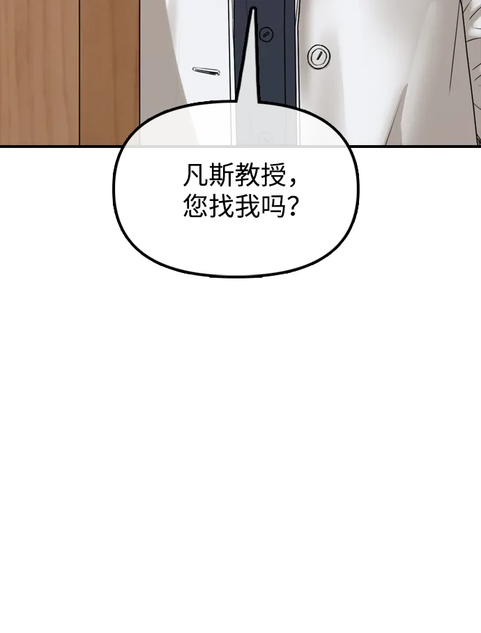 末日来袭 [第59话] 丧尸病毒的起源 第256页