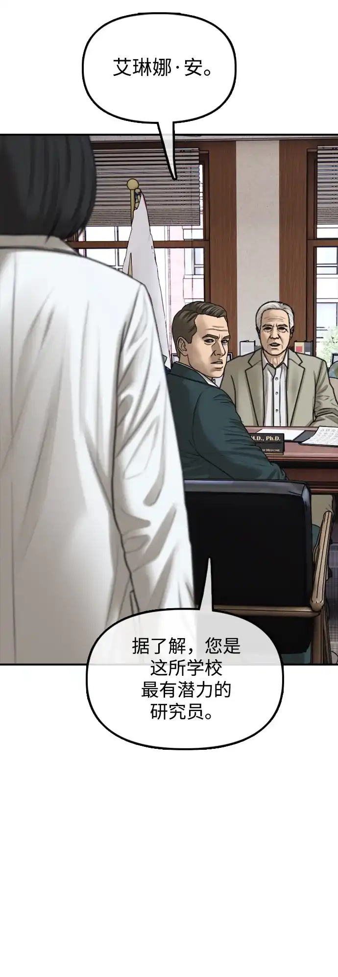 末日来袭 [第59话] 丧尸病毒的起源 第258页