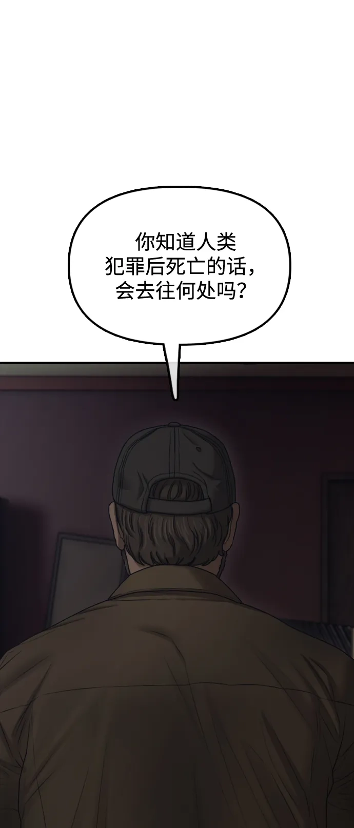 末日来袭 [第59话] 丧尸病毒的起源 第26页