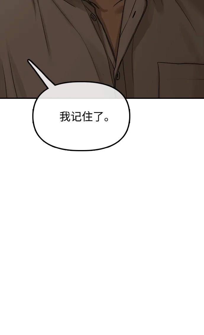 末日来袭 [第59话] 丧尸病毒的起源 第290页