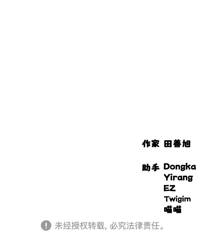 末日来袭 [第59话] 丧尸病毒的起源 第306页