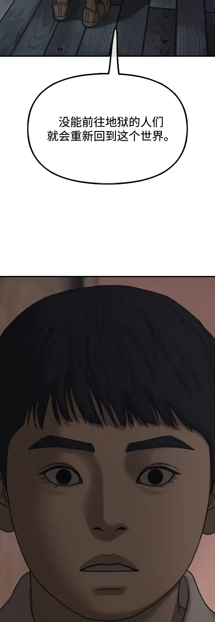 末日来袭 [第59话] 丧尸病毒的起源 第34页