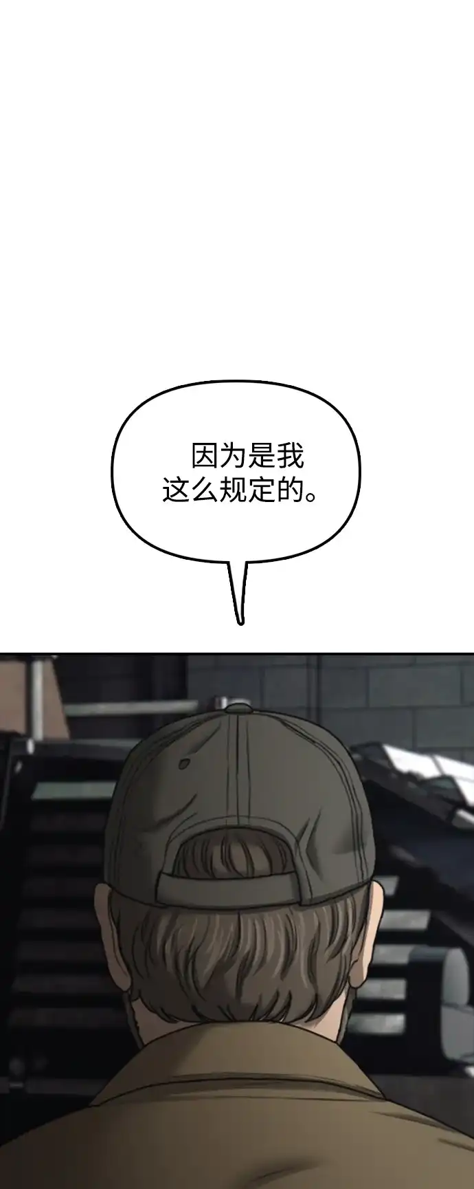 末日来袭 [第59话] 丧尸病毒的起源 第82页