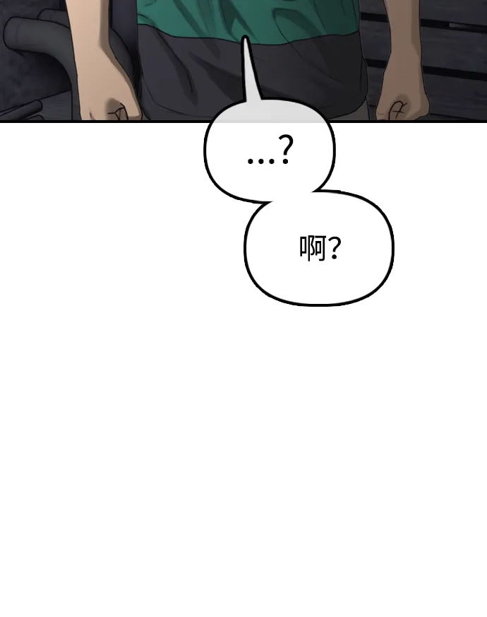 末日来袭 [第59话] 丧尸病毒的起源 第102页