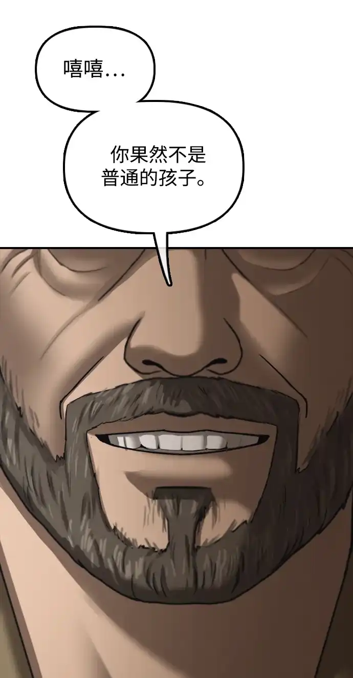 末日来袭 [第59话] 丧尸病毒的起源 第138页