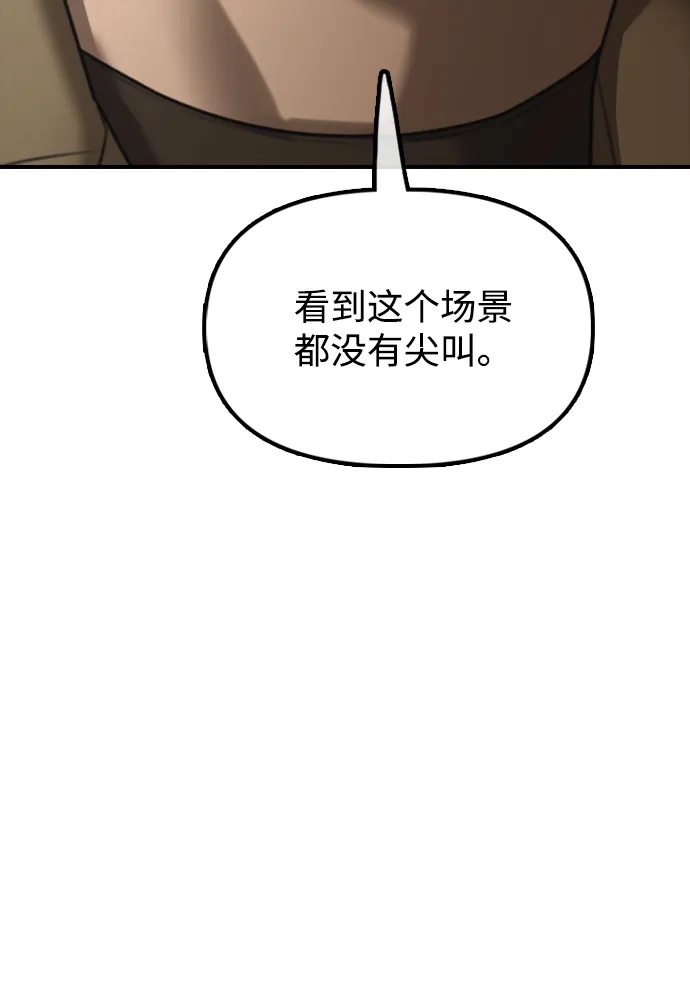 末日来袭 [第59话] 丧尸病毒的起源 第140页