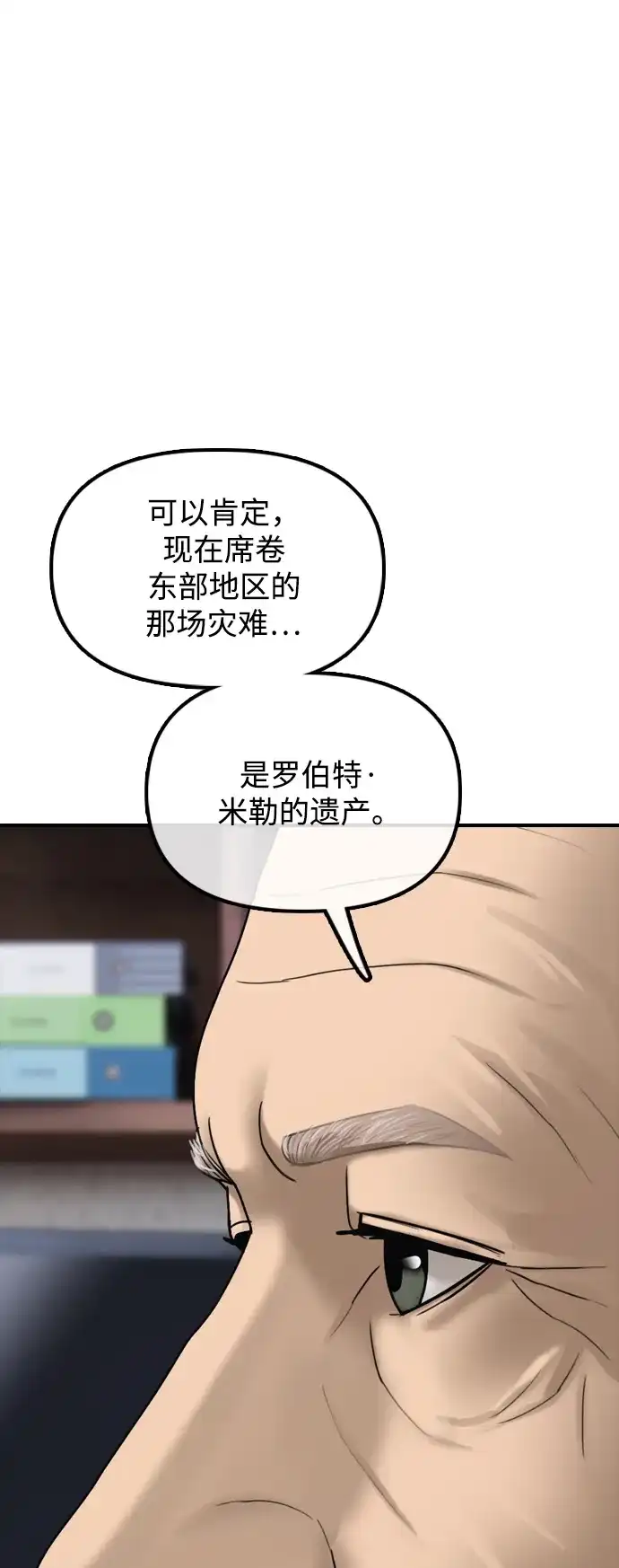 末日来袭 [第59话] 丧尸病毒的起源 第176页