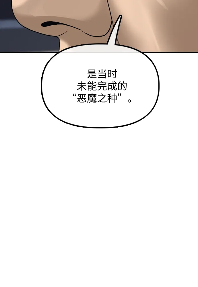末日来袭 [第59话] 丧尸病毒的起源 第178页