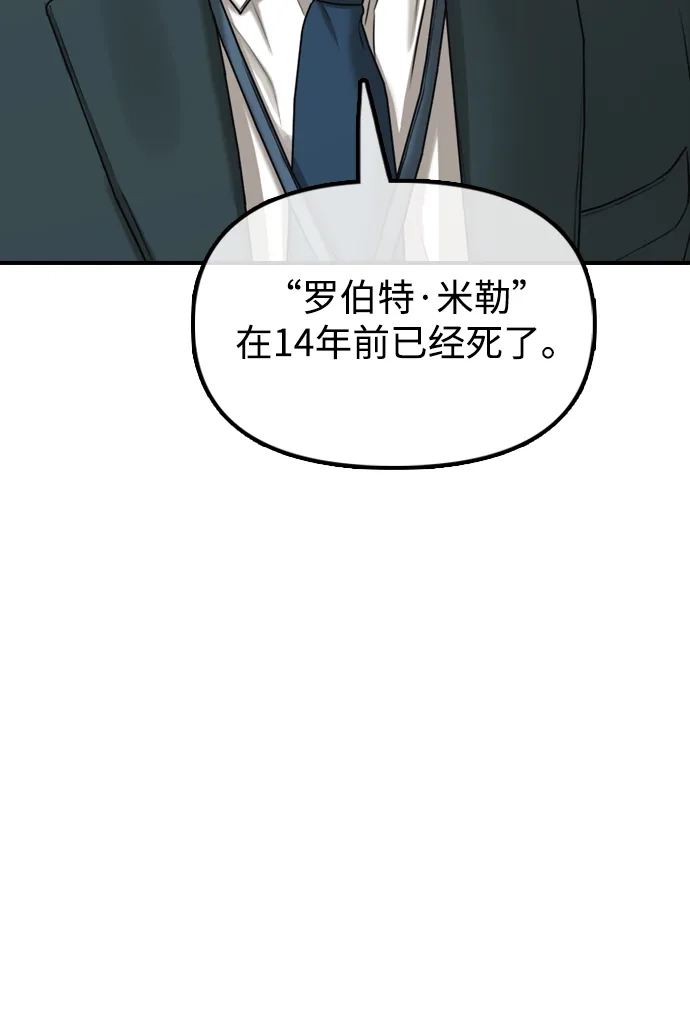 末日来袭 [第59话] 丧尸病毒的起源 第184页