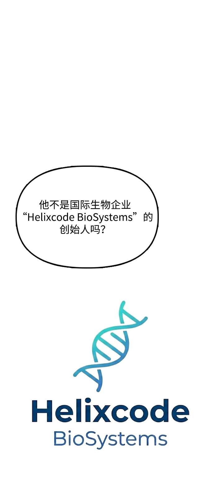 末日来袭 [第59话] 丧尸病毒的起源 第192页