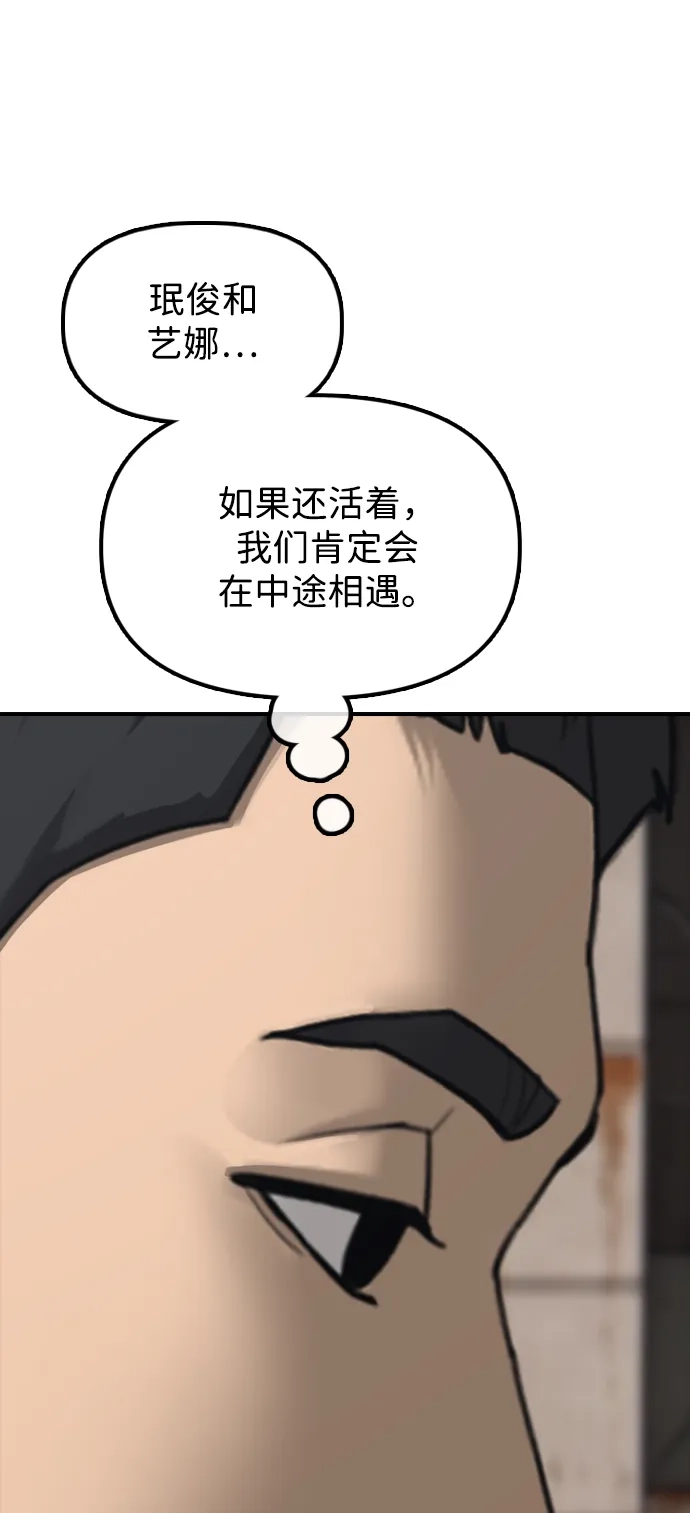 末日来袭 [第60话] 左手拿刀，右手拿枪的男人 第115页