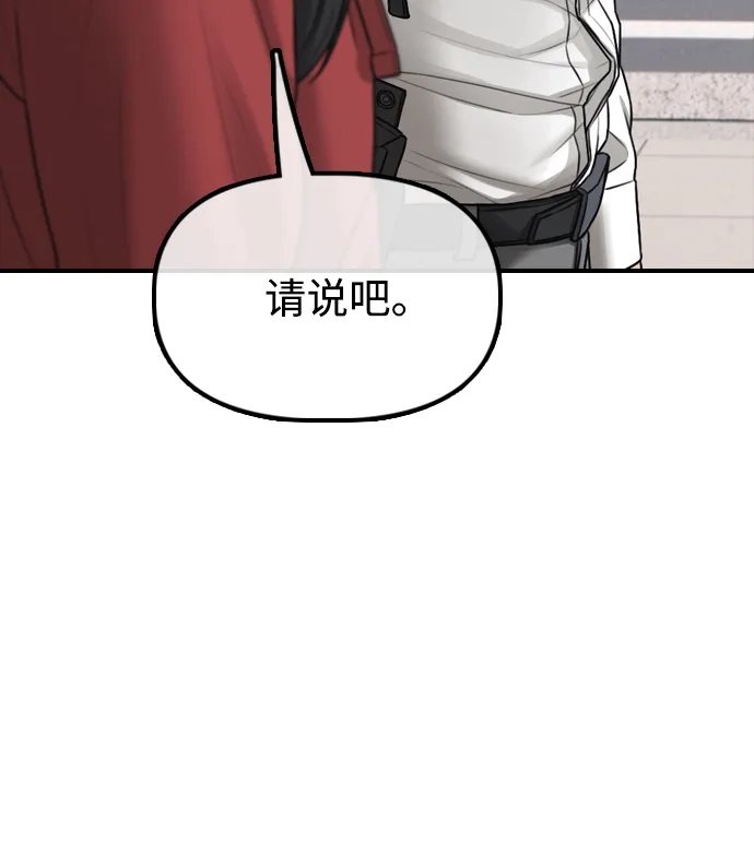 末日来袭 [第60话] 左手拿刀，右手拿枪的男人 第23页